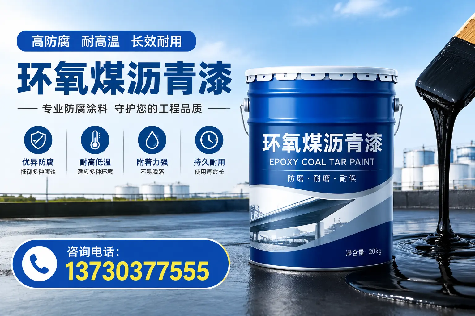 在武汉使用环氧煤沥青漆的常见误区解析